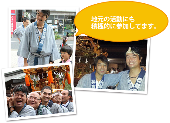 地元の活動にも積極的に参加してます。